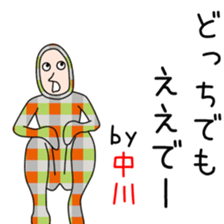 Cute Nakagawa dedicated sticker #13817185