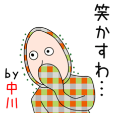 Cute Nakagawa dedicated sticker #13817187