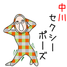 Cute Nakagawa dedicated sticker #13817190