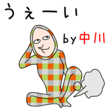 Cute Nakagawa dedicated sticker #13817191