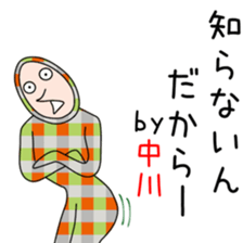 Cute Nakagawa dedicated sticker #13817195