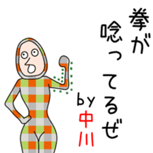 Cute Nakagawa dedicated sticker #13817196