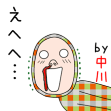 Cute Nakagawa dedicated sticker #13817197