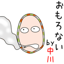 Cute Nakagawa dedicated sticker #13817199