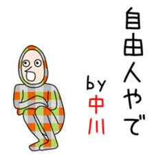 Cute Nakagawa dedicated sticker #13817200