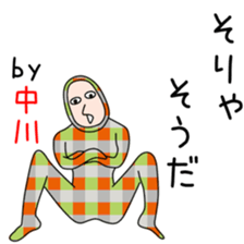 Cute Nakagawa dedicated sticker #13817203