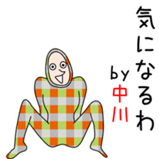 Cute Nakagawa dedicated sticker #13817204