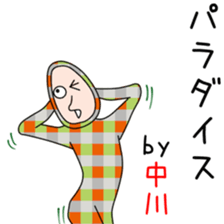 Cute Nakagawa dedicated sticker #13817205