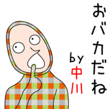 Cute Nakagawa dedicated sticker #13817206