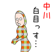 Cute Nakagawa dedicated sticker #13817207