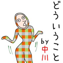 Cute Nakagawa dedicated sticker #13817208