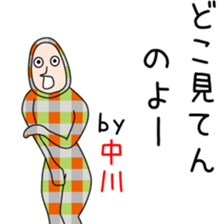 Cute Nakagawa dedicated sticker #13817210