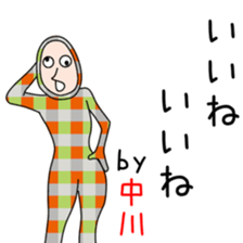 Cute Nakagawa dedicated sticker #13817211