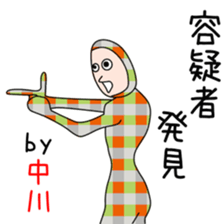 Cute Nakagawa dedicated sticker #13817212