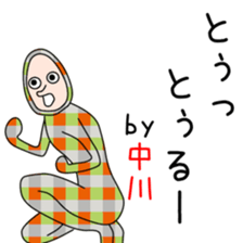 Cute Nakagawa dedicated sticker #13817213