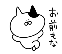 Invective cat.. sticker #13817455