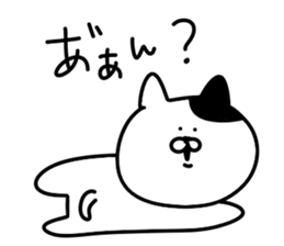 Invective cat.. sticker #13817477