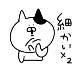 Invective cat.. sticker #13817478