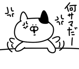 Invective cat.. sticker #13817485