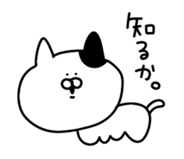 Invective cat.. sticker #13817491