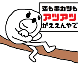white bear Himokkuma in Osaka sticker #13818128