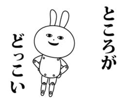 The world of the paper doll rabbit sticker #13818326