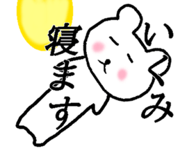 My name is Ikumi sticker #13818381