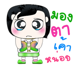 Mr. Kunio. So cool sticker #13818480