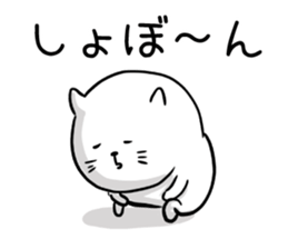 Attention seeker cat's sticker #13818720