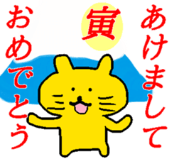 Much you can use! Japanese zodiac! sticker #13818856