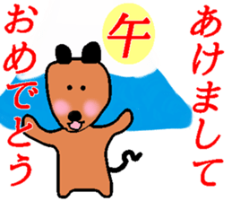 Much you can use! Japanese zodiac! sticker #13818860