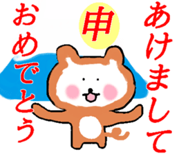 Much you can use! Japanese zodiac! sticker #13818862