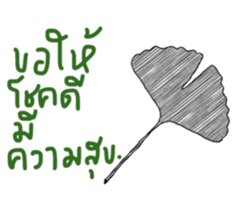 Be Happy (thai) sticker #13819082