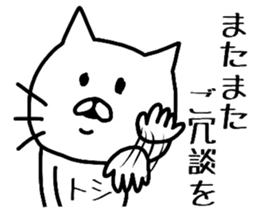 Easy-to-use Toshi Sticker sticker #13819257