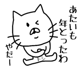 Easy-to-use Toshi Sticker sticker #13819266