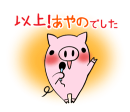 AYANO's exclusive sticker sticker #13819273