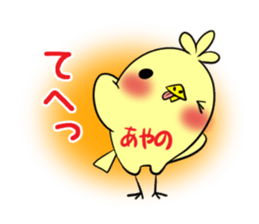 AYANO's exclusive sticker sticker #13819274