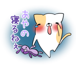 AYANO's exclusive sticker sticker #13819285