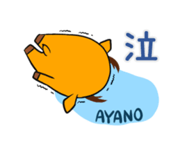 AYANO's exclusive sticker sticker #13819286