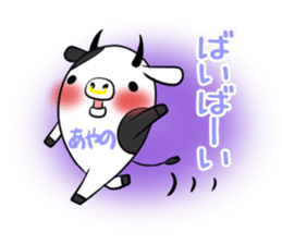 AYANO's exclusive sticker sticker #13819287