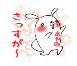 AYANO's exclusive sticker sticker #13819296