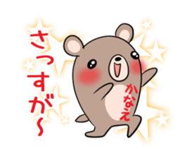 KANAE's exclusive sticker sticker #13819336