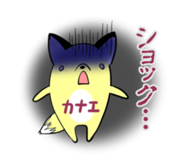 KANAE's exclusive sticker sticker #13819340