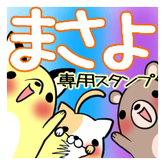 MASAYO's exclusive sticker