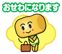 croquette boy sticker #13819864