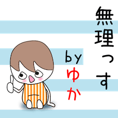 Cute Yuka dedicated2