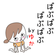 Cute Yuka dedicated2 sticker #13820183