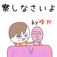 Cute Yuka dedicated2 sticker #13820189