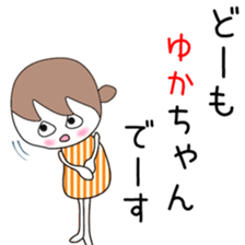 Cute Yuka dedicated2 sticker #13820190