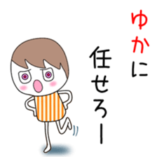 Cute Yuka dedicated2 sticker #13820195